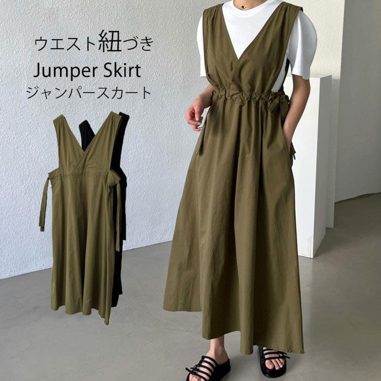 ジャンスカ レディース ジャンパースカート キャミソールワンピース サロペットスカート ロングワンピース フレア Aライン ワンピース Vネック 大人