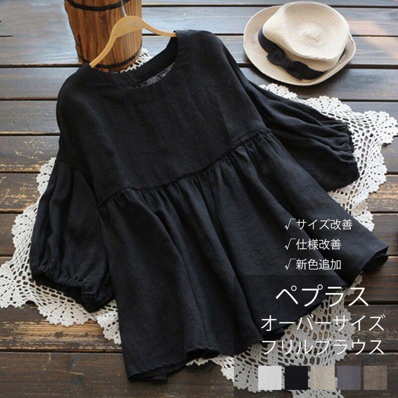Rakuten - 半袖 フリル ブラウス レディース フリルブラウス 夏 春 シャツブラウス 半袖シャツ ペプラム トップス かわいい 大きいサイズ バルーンスリーブ 袖 ゴム父の日
