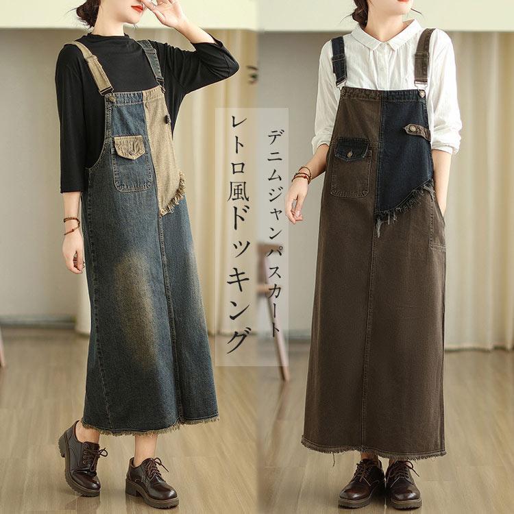 デニム ジャンパースカート 大人 レディース サロペットスカート ゆったり マキシ丈 ワンピース ノースリーブ オールインワン ロング Aライン 切替 配色
