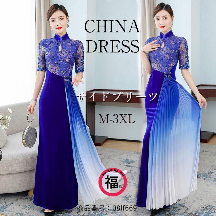 China Dress - ドレス ワンピース 大人 レディース ロングドレス ロングワンピース チャイナドレス 半袖 5分袖 レース ベルベット プリーツ パーティードレス 刺繍 送料無料
