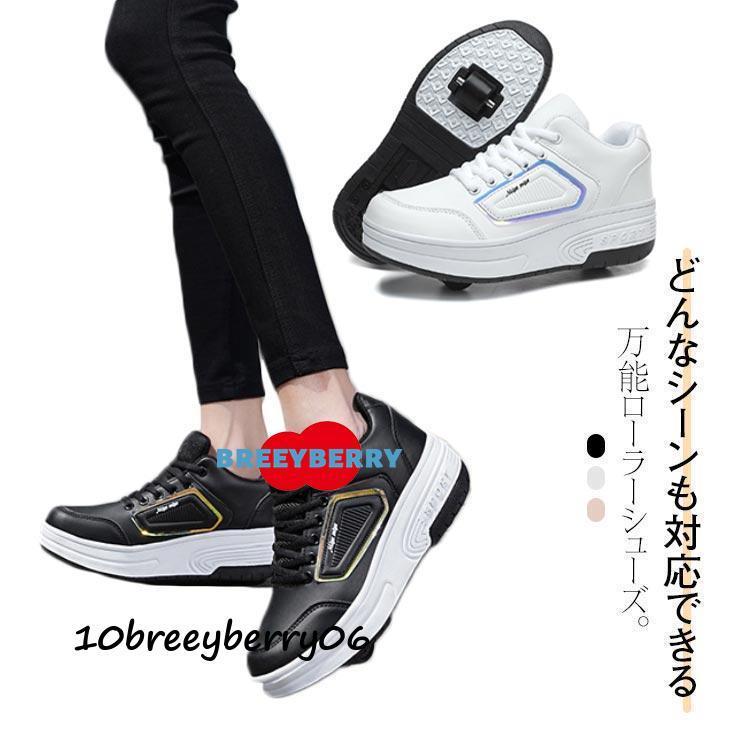 ローラーシューズ ローラースニーカー ローラースケート 秋冬 2輪式 ローラースケート シューズ 子供 ..