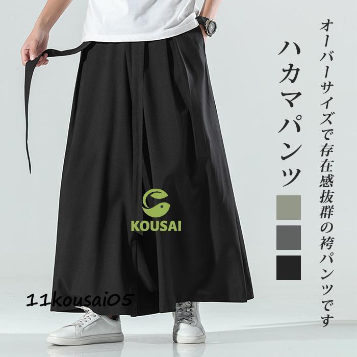 ハカマパンツ 袴パンツ ワイドパンツ メンズ サルエルパンツ 夏 ガチョウパンツ ゆったり 9分丈 ベルト..