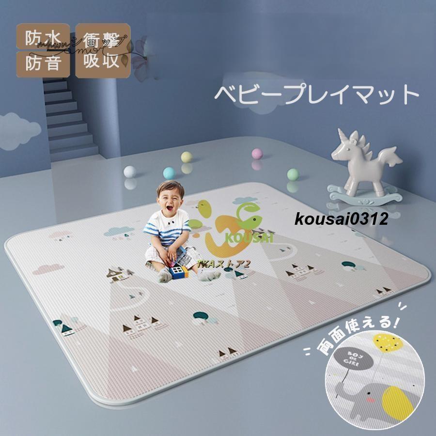 ベビーマット プレイマット 180×200cm 厚手 2cm やわらかクッションマット ロールマット XPE素材 防水 防音 抗菌 床暖房対応 防炎