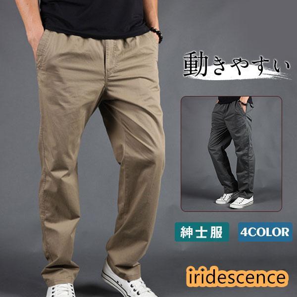 チノパン メンズ ボトムス パンツ チノパンツ ウエストゴム カジュアル 長ズボン ...