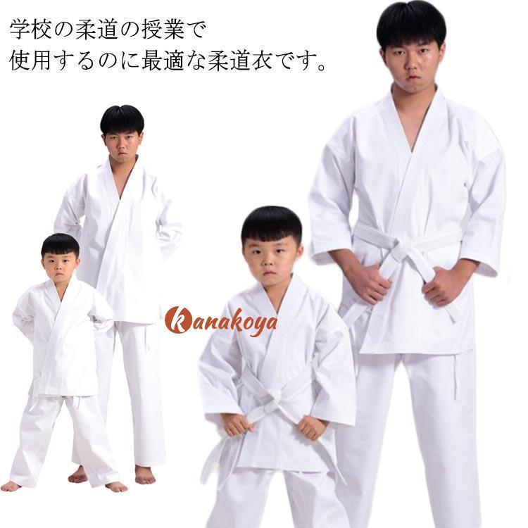 柔道着 授業用 空手着 中学性 柔道着 上下セット 道着 道衣 大人用 道着 子供用 空手衣 ジュニア ズボ..