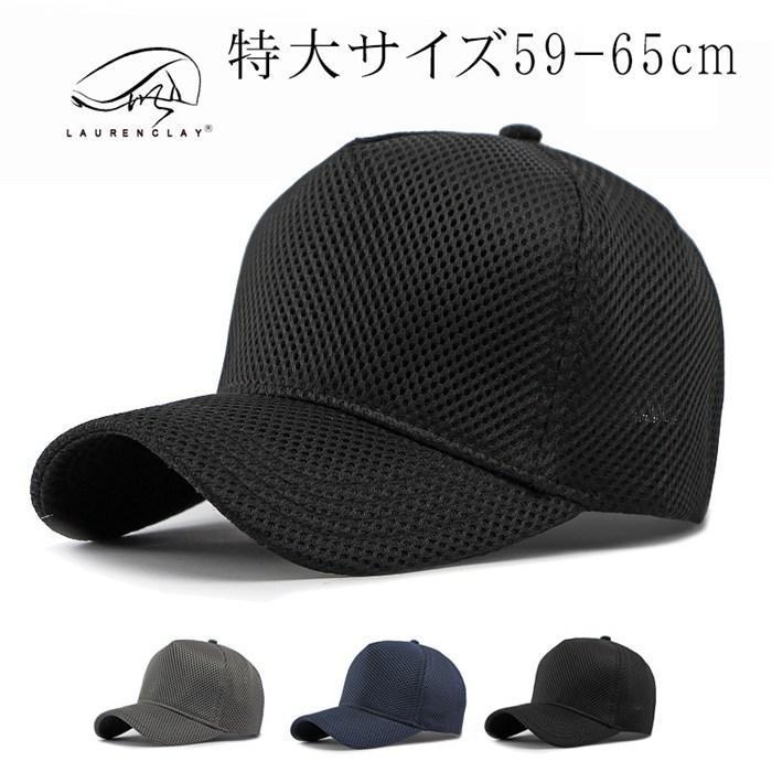 キャップ メンズ 大きいサイズ 帽子 特大59-65cm 深め メッシュキャップ 無地 野球帽