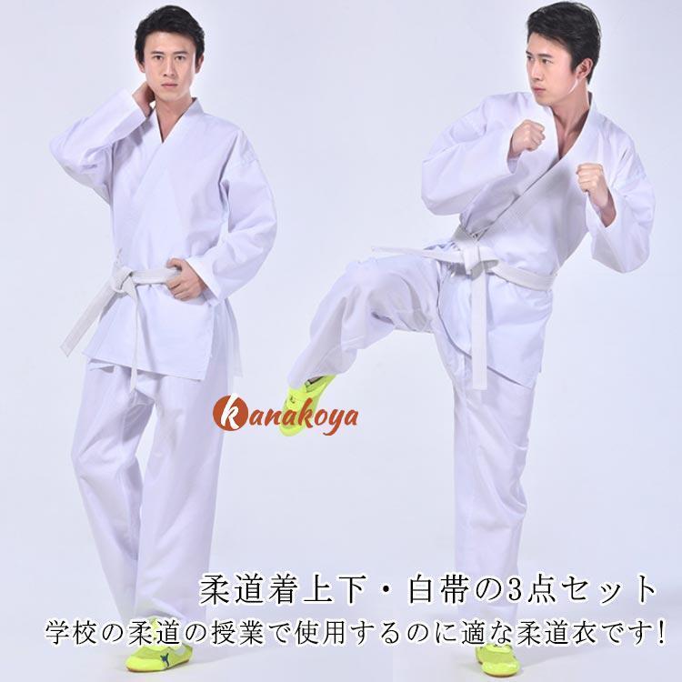 子供 柔道着 空手衣 3点セット 初心者 上下白帯セット 上下白帯 授業用 空手着 1年保証 入門者向け 柔..