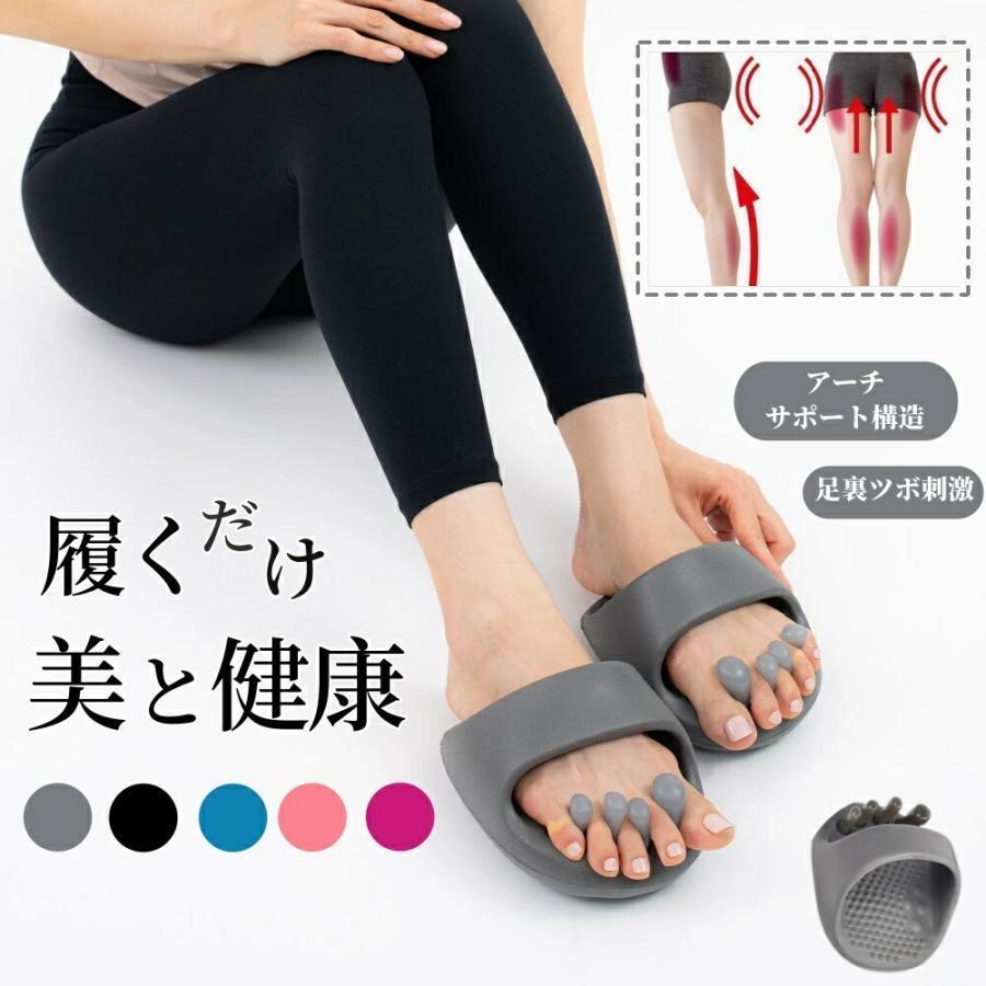 健康サンダル ダイエットスリッパ おしゃれ 洗える 体幹 履くだけ 美と健康 ルームシューズ 足裏マッサ..