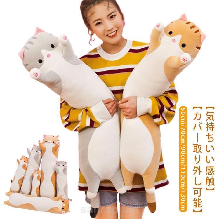 ѥե55åפ㤨֥ͥ ǭ  110cm 130cm ź 襤 İ ̤ ͤ 礭  ưʪ ˥ޥ 50cm 70cm 90cm áפβǤʤ2,577ߤˤʤޤ