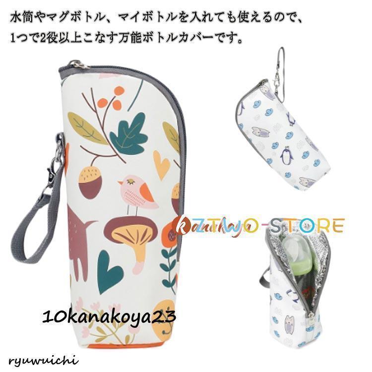 ペットボトルホルダー ペットボトルカバー ボトルケース ボトルホルダー ドリンクホルダー 保冷 保温 ..