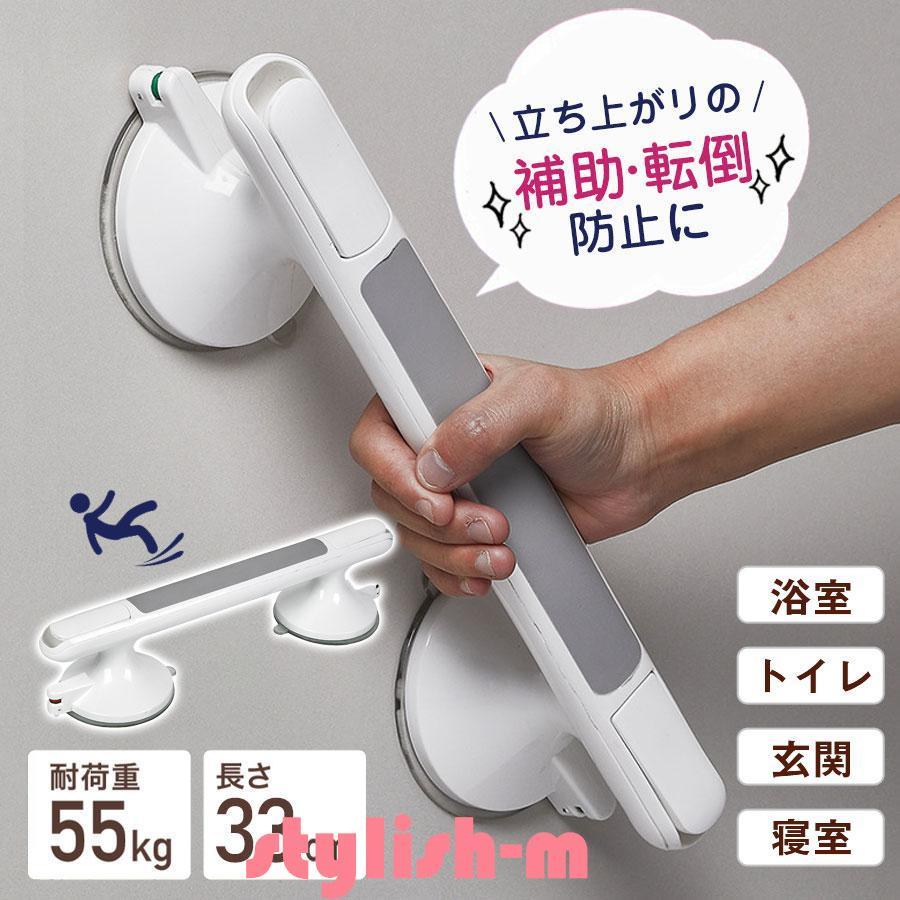 入浴用手すり 介護手すり 手すり 強力吸盤 立ち上がり補助 安心 安全 浴室用 お風呂 高齢者 転倒防止 ..