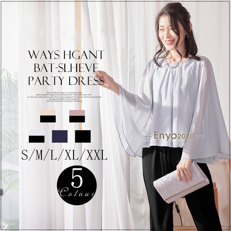 パーティー ドレス Party dress パンツドレス セットアップ パンツ スーツ フォーマルドレス 結婚式 二次会 クロップドパンツ 七分丈パンツ ツーピース