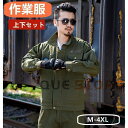 作業着 セットアップ 上下セット メンズ レディース 作業服 春秋 長袖 快適 ジャケットセット メンズ 通気性 工場 男女兼用 カーゴパンツ