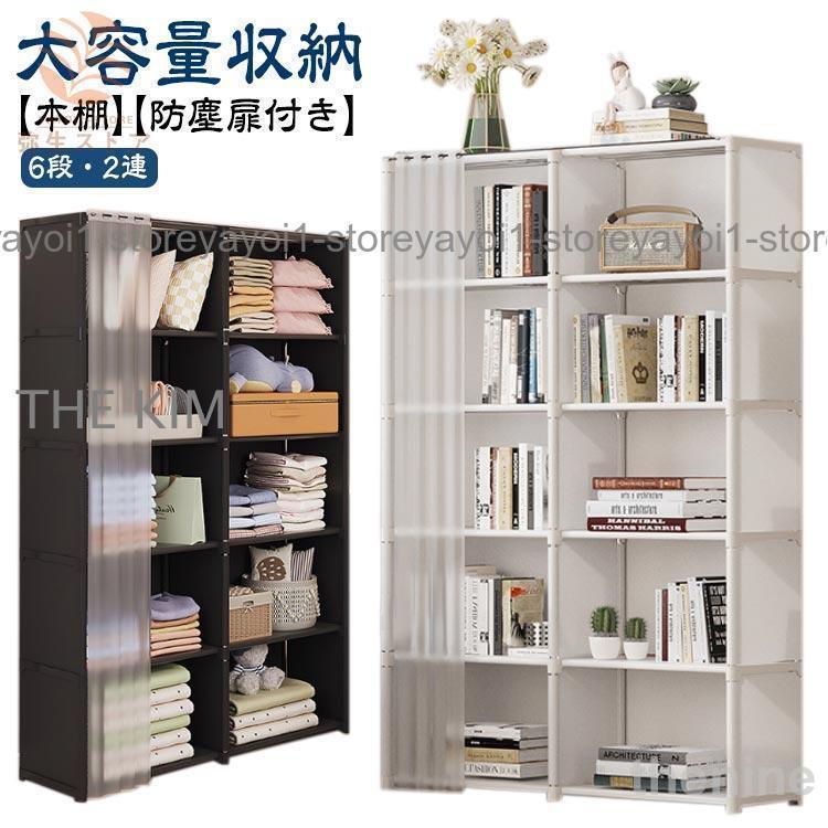 本棚 6段 2連 漫画 コミック コミックラック 書棚 扉付き 収納 ブックシェルフ 収納ラック 収納ボック..