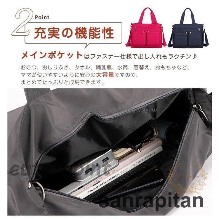 トートバッグ ショルダーバッグ 2way 斜め掛け ナイロン 軽量 撥水 大きめ 大容量 a4サイズ ファスナー付き レディース マザーズバッグ 通勤 3