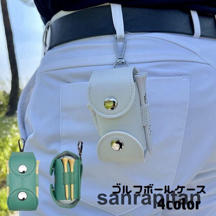 ゴルフボールケース ティーケース カラビナ付き ゴルフボールホルダー 2個収納 ゴルフポーチ ゴルフボ..