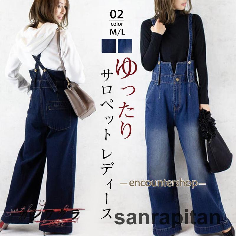 サロペット レディース オーバーオール ロングパンツ デニム ワイドパンツ ガウチョパンツ コーデ 春秋 ワンピースタイプ ゆったり 着痩せ おしゃれ