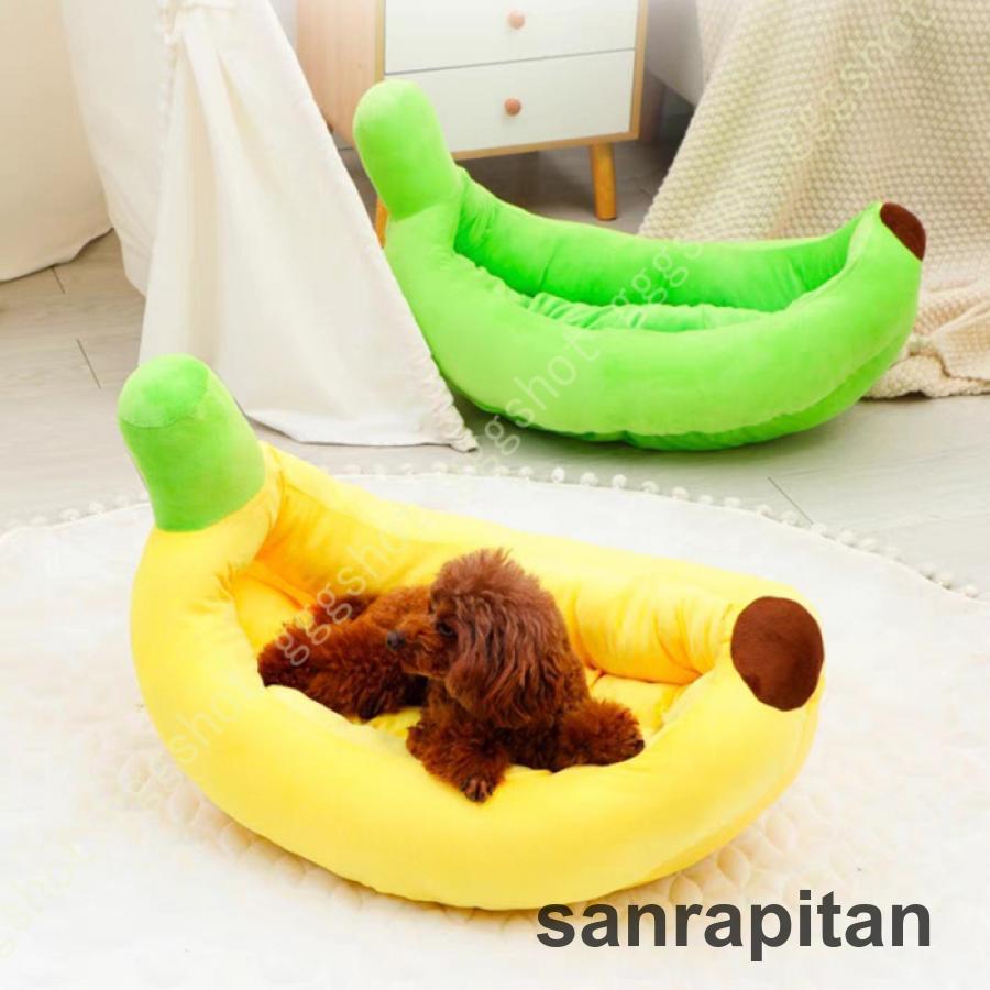 ペットベッド ニンジン バナナかわいい野菜や果物の形をしたペット用ベッド ベッド マット 猫用 ペット..