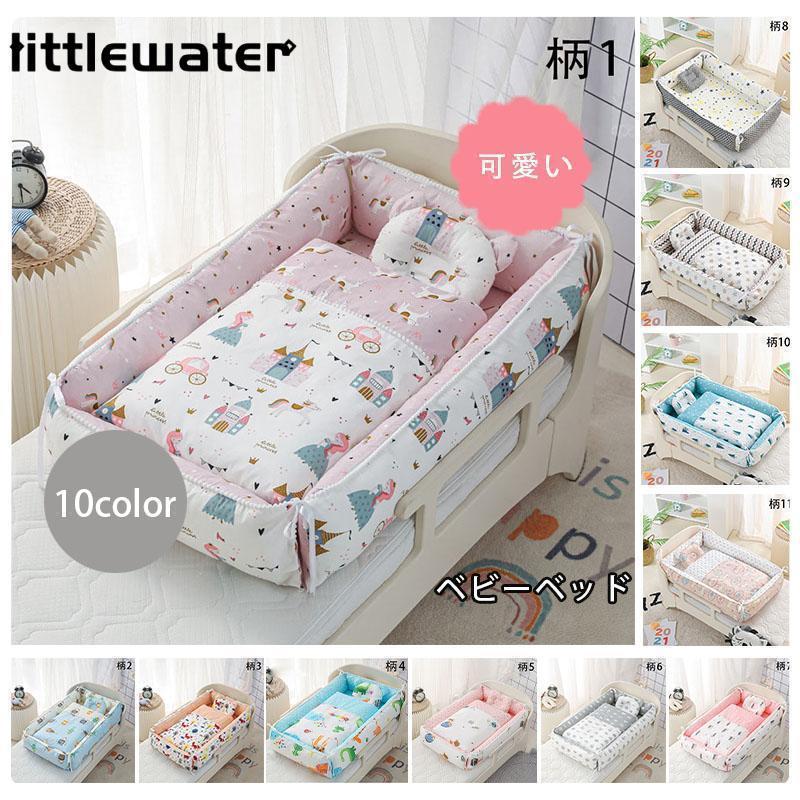 ベビー布団 ベビーベッド敷布団 ベッドガード クーファン 枕付き キュート プレゼント ギフト 愛い プ..