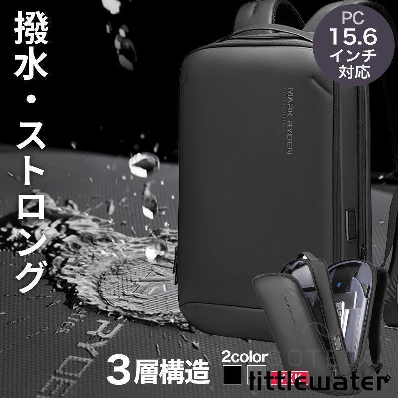 ビジネスリュック 薄型 メンズ ビジネスバッグ リュック 大容量 軽量 スリム 防水 YKK 通勤 旅行 パソコンリュック 多機能 PC収納 バックパック リュックサック