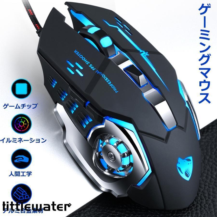 マウス ゲーミングマウス マウス 有線 ライト DPI かっこいい プレゼント スイッチ PS4 誕生日 ギフト サプライズ
