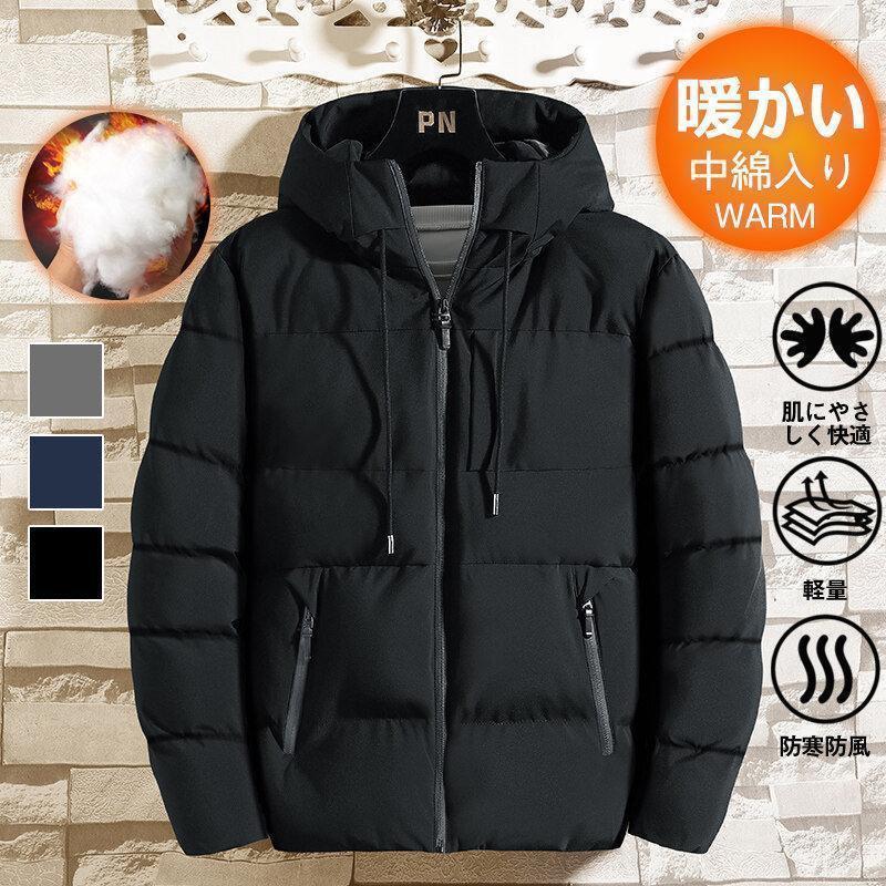 中綿コート メンズ ダウンジャケット 中綿入り フード付き ダウンコート 防寒 撥水 防風 中綿ジャケット 秋冬 軽量 アウトドア お釣り