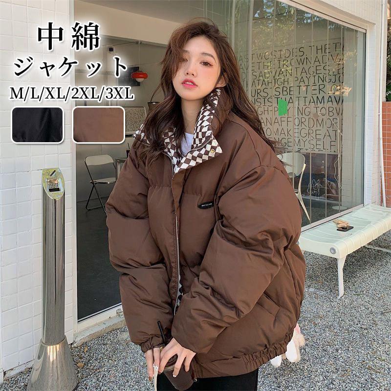 中綿 ジャケット レディース ダウンジャケット 大人 暖かい 柔らかい 防寒 防風 通勤 おしゃれ 軽量 ダウンコート寒さ対策 スタンド襟 あったか アウター