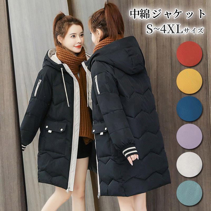 中綿ジャケット レディース ダウンコート ロング フード付き 防風 防寒 暖かい あったか カジュアル ゆったり おしゃれ 可愛い アウター ダウンジャケット