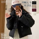 ダウンコート レディース ダウンジャケット 中綿入り 秋冬 アウター ショート丈 暖かい 厚手 オシャレ 通勤通学 防寒コート 軽量 暖かい ゆったり あったか