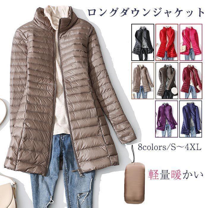 軽量・暖かい・スリム！のロングタイプダウンジャケットが登場♪女性の希望をすべて叶えるダウンジャケット。暖かい空気に包まれているような着心地。フワッと軽くて暖かい!!プレミア超軽量ダウンコートです。共布のポーチがついています。小さくたたんで収納でき、持ち運びに便利です。ゆったりサイズにラインも美ラインで素敵で素材[表地] ポリエステル100%[裏地] ポリエステル100%[充填物] ダウン90%サイズ（cm）S 着丈76 バスト88 肩幅37 袖丈57M 着丈78 バスト92 肩幅38 袖丈58L 着丈80 バスト96 肩幅39 袖丈59XL 着丈82 バスト102 肩幅40 袖丈602XL 着丈84 バスト108 肩幅41 袖丈603XL 着丈84 バスト114 肩幅42 袖丈614XL 着丈84 バスト120 肩幅44 袖丈62