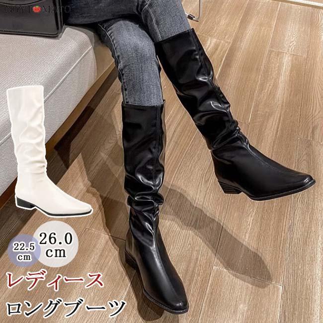 ロングブーツ レディース 歩きやすい ブーツ ロング丈 ポインテッドトゥ ローヒール PU くしゅくしゅ ..
