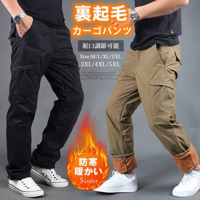 裏起毛 カーゴパンツ 防寒 パンツ メンズ 冬 フリース 無地 裾口調節可能 作業着 ズボン ボトムス 暖かい 暖パンツ チノパン