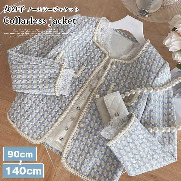 ジャケット 子供服 キッズ 女の子 長袖 ノーカラージャケット ガールズ ショート コート ツイード アウター トップス