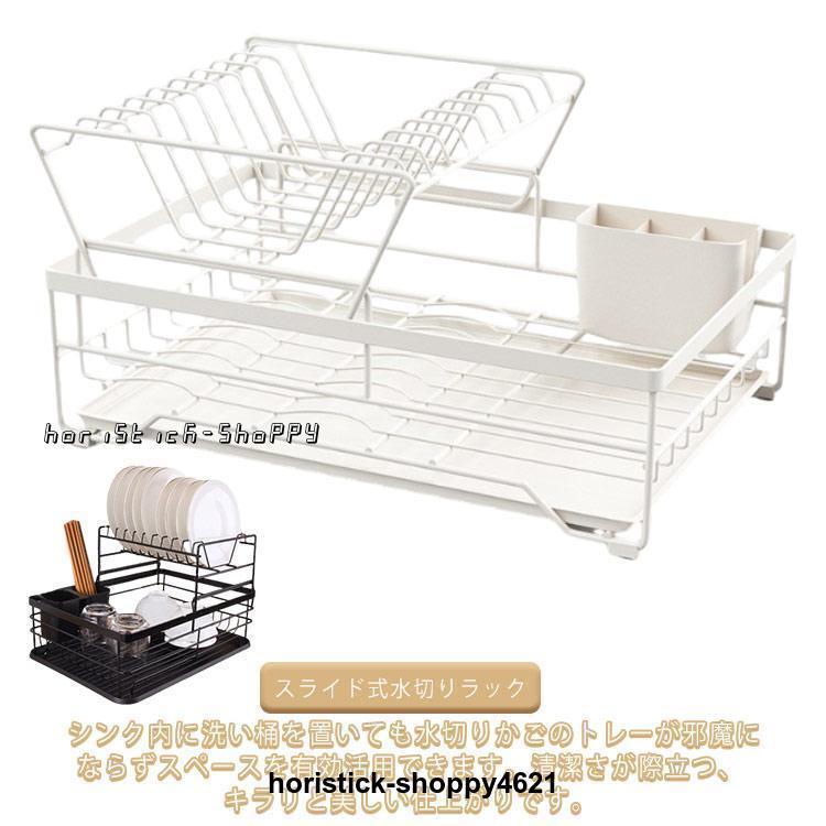 水切りラック 水切りバスケット スリム 大容量 水切りカゴ 水切りかご 水切りかご 箸置き付き キッチン..