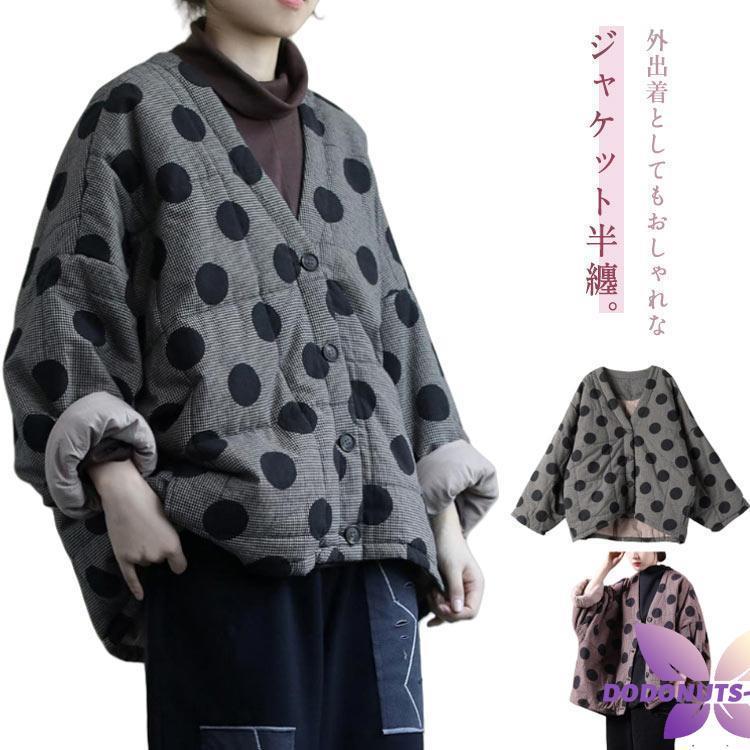 暖かい ジャケット半纏 中綿 女性 綿入り 前ボタン式 中わた 厚手 防寒 半纏 レディース 冬用 半纏 半天 ルームジャケット 部屋着 暖房対策 前