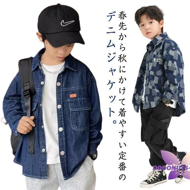 デニムジャケット キッズ シャツ Gジャン ジャンパー 男の子 デニム キッズ 子供服 デニムジャケット コート 長袖 ジージャン アウター 上着 春
