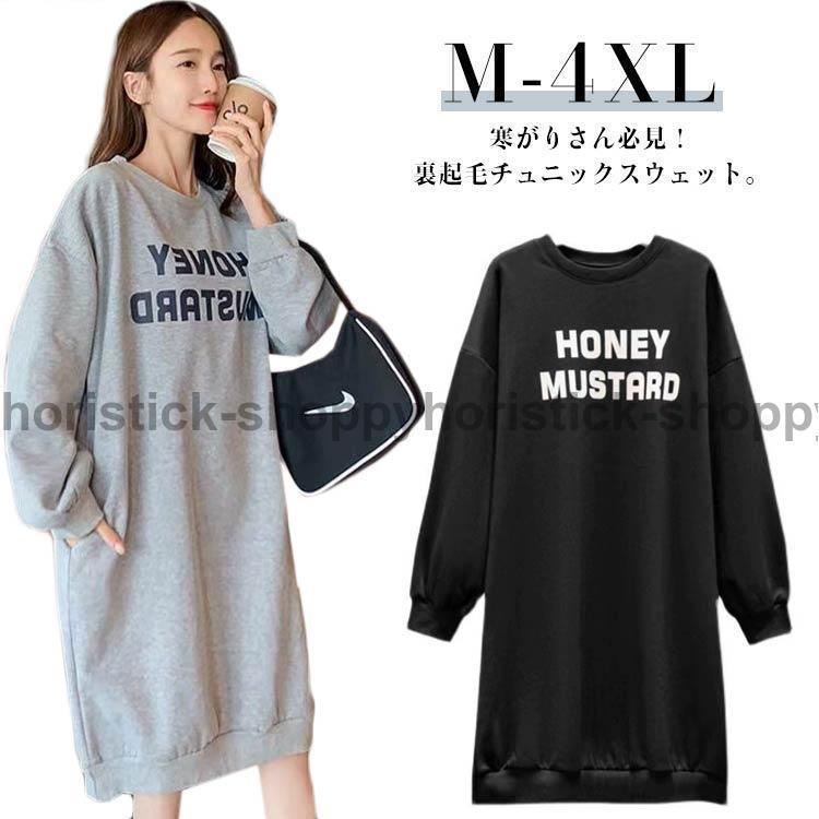 ワンピース トレーナー スウェット 裏起毛 チュニック スウェット プルオーバー レディース チュニック..