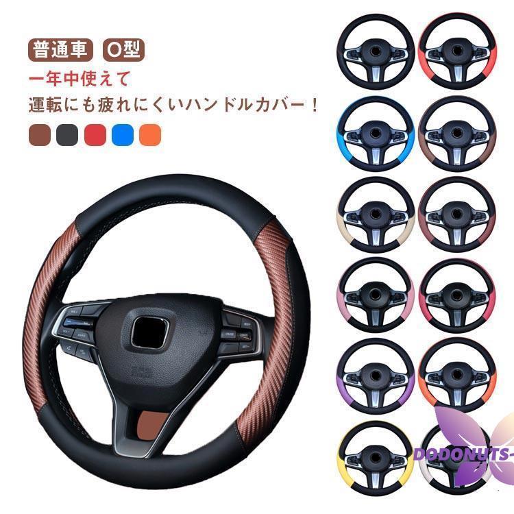 ハンドルカバー 軽自動車 sサイズ ステアリングカバー 普通車 車ハンドルカバー かわいい 自動車 編み..