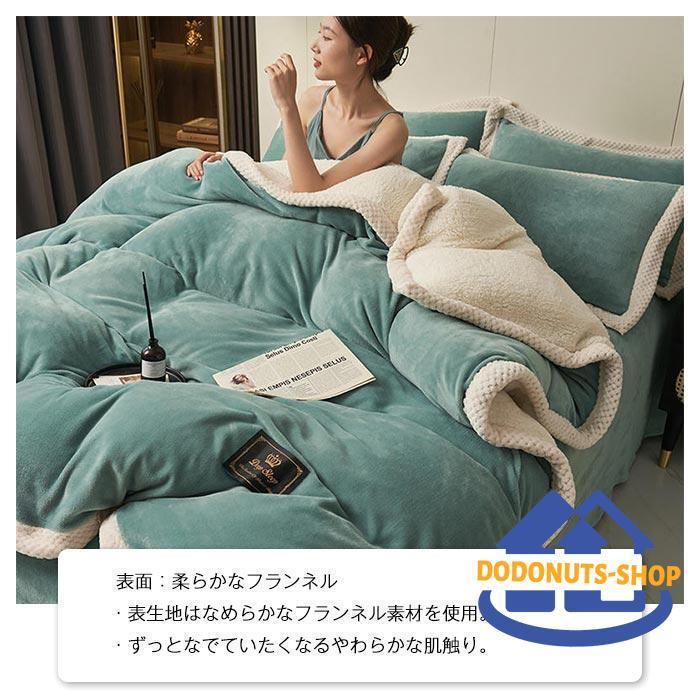 掛布団カバー　布団カバー　フラットシーツ　枕カバー　3点セット　毛布　ブランケット　暖かい　ふわふわ　寝具老人の日 powerful55-10047315 パワフル55ショップ サンプル画像3