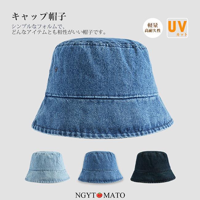 バケットハット レディース ハット デニム帽子 折りたたみ 軽い 無地 小顔効果 ア...