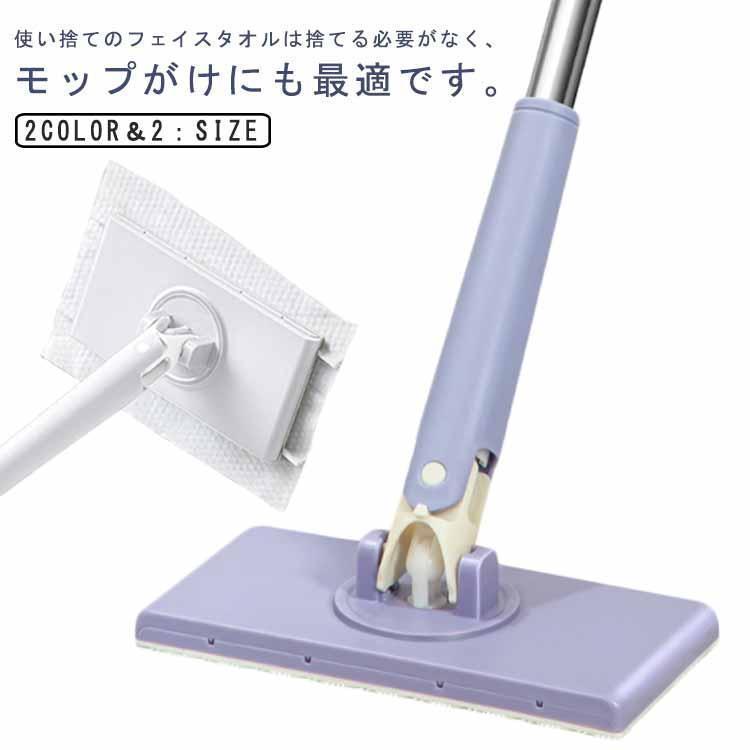 フロア用掃除道具 軽量 フロア用掃除道具 多機能 ハンズフリー ミニモップ 軽量 フェイスタオルモップ ..