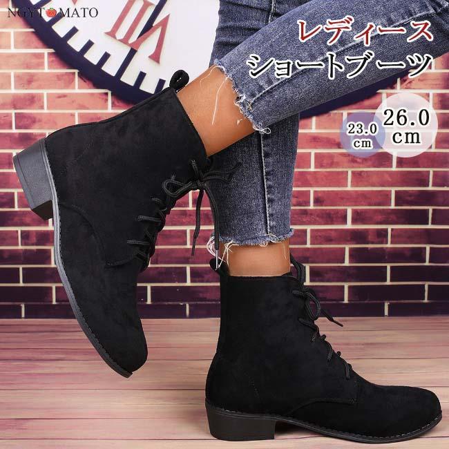 ショートブーツ レディース 袴用ブーツ 黒 ラウンドトゥ コーンヒール レースアップ スエード調 編み上..