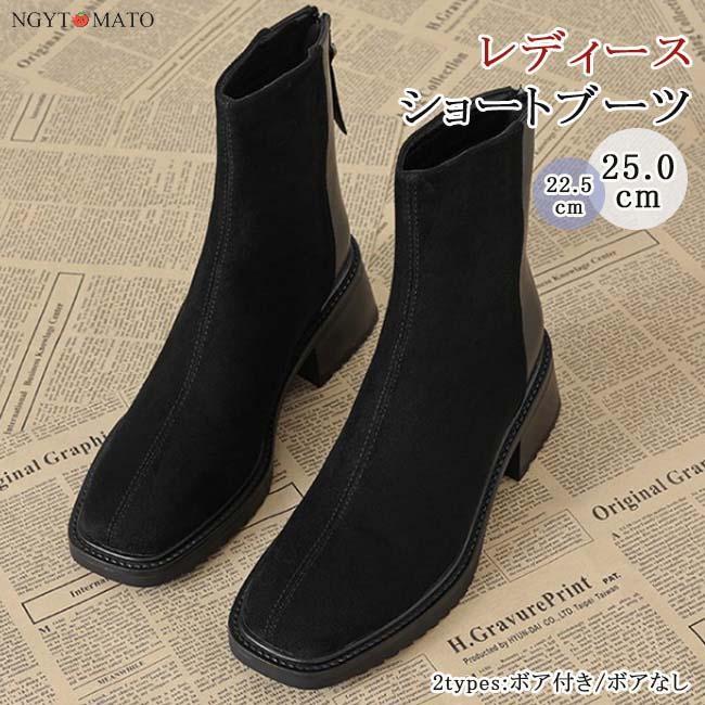 ショートブーツ レディース 黒 スエード調 太めヒール 異素材切り替え スクエアトゥ 裏起毛 バックファスナー 美脚 おしゃれ 履きやすい 歩きやすい 大人 黒