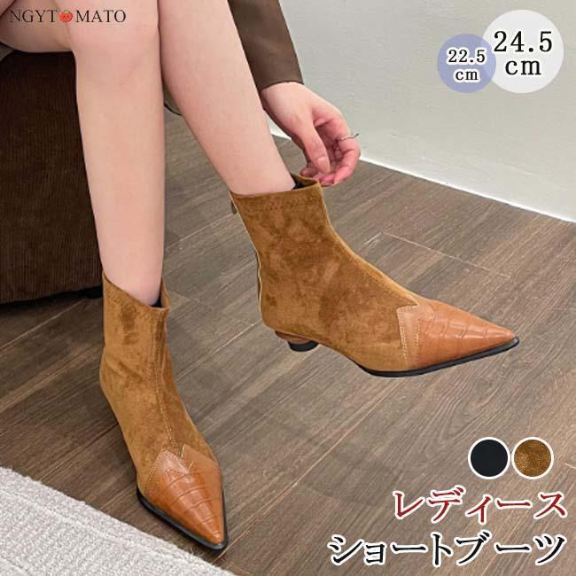 ショートブーツ レディース 黒 スエード調 ブーツ ショート ヒール バックジッパー ポインテッドトゥ ..