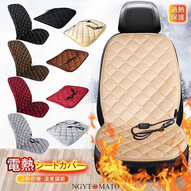 電熱シートカバー 車用 もこもこ カーシート シートヒーター 即暖 温度調節 12V ホットシート シガーソケット カーシートクッション 暖かい 柔らかい 防寒対策
