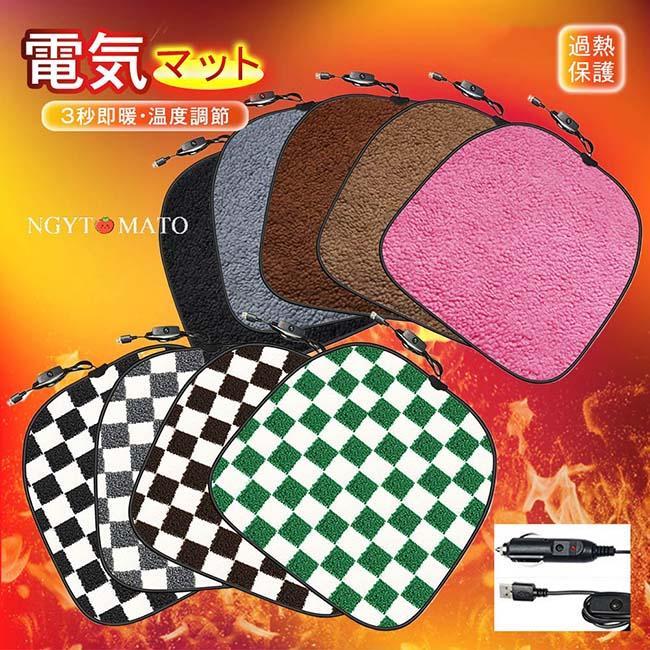 電熱マット 車用 カーシート シートヒーター シガーソケット/USB給電 極暖速暖 温度調節 ホットシート 電熱シートカバー 暖かい 車載 防寒対策 暖房