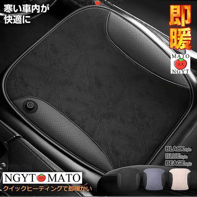 シートヒーター USB ホットカーシート 車 座面過熱 車載 オフィス ホットカーシート 椅子用 すべり止め 2段階温度設定 デスク 座布団 チェア 温かい 即暖 秋冬用