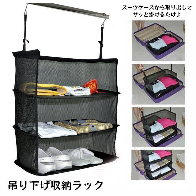Stainless Goods - 衣類収納ボックス 吊り下げ 省スペース 衣類ラック 折り畳み クローゼット 旅行バッグ 衣装ケース 3段 掛ける 旅行 出張 折りたたみ 簡単取り付け父の日