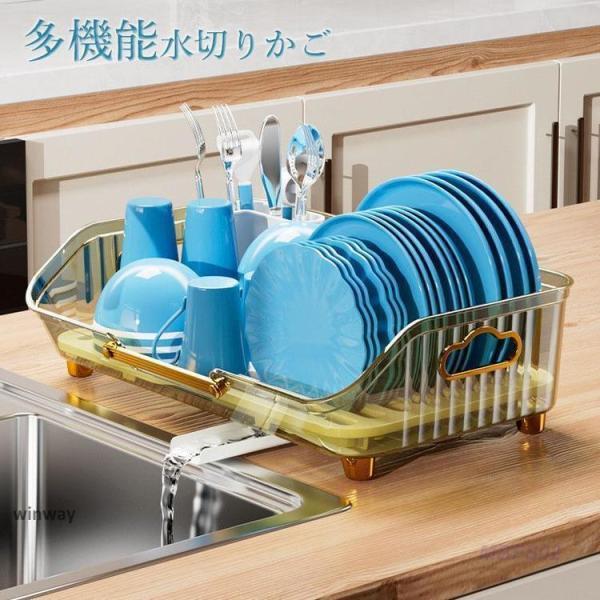 Rakuten - 水切りかご キッチンラック 多機能 収納 食器乾燥 お皿立て 水筒置き 水切りラック スタンド 箸立て お椀 お皿 食器収納父の日