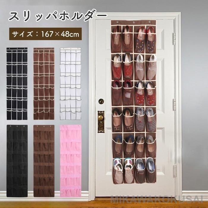 Stainless Goods - スリッパホルダー 壁掛け おしゃれ スリッパラック 玄関収納 バスルーム 引っ掛け式 スリム スリッパ収納父の日
